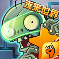 植物大战僵尸全明星 APK
