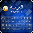 Arabic English keyboard - العربيه English keyboard typing APK