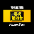 MixerBox TV APK